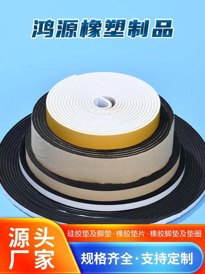 深圳防火密封条厂家优选 鸿源橡塑制品厂家直销，现货供应无忧